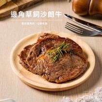 【免運組合】邊角草飼沙朗牛組(生品)_2公斤/箱